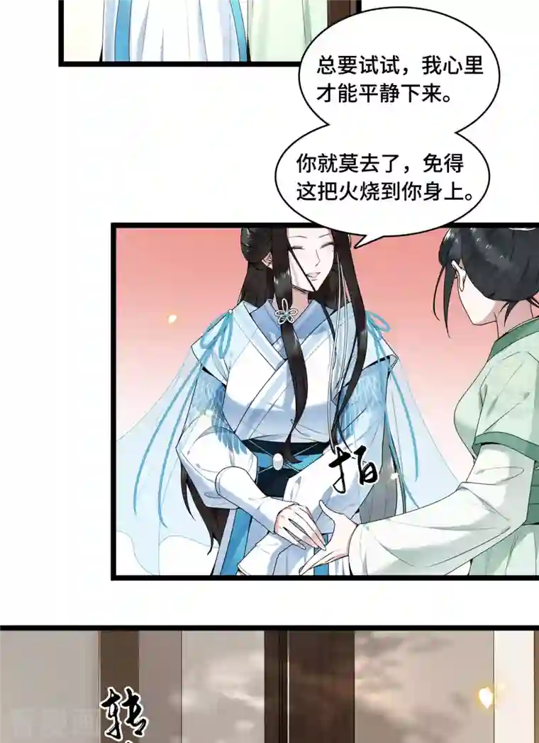 凤凰于飞第61话 上雪被盯上了