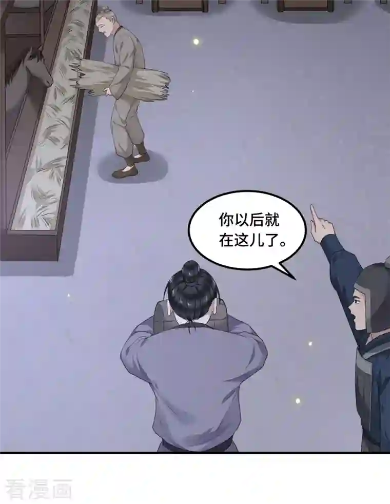 凤凰于飞第61话 上雪被盯上了