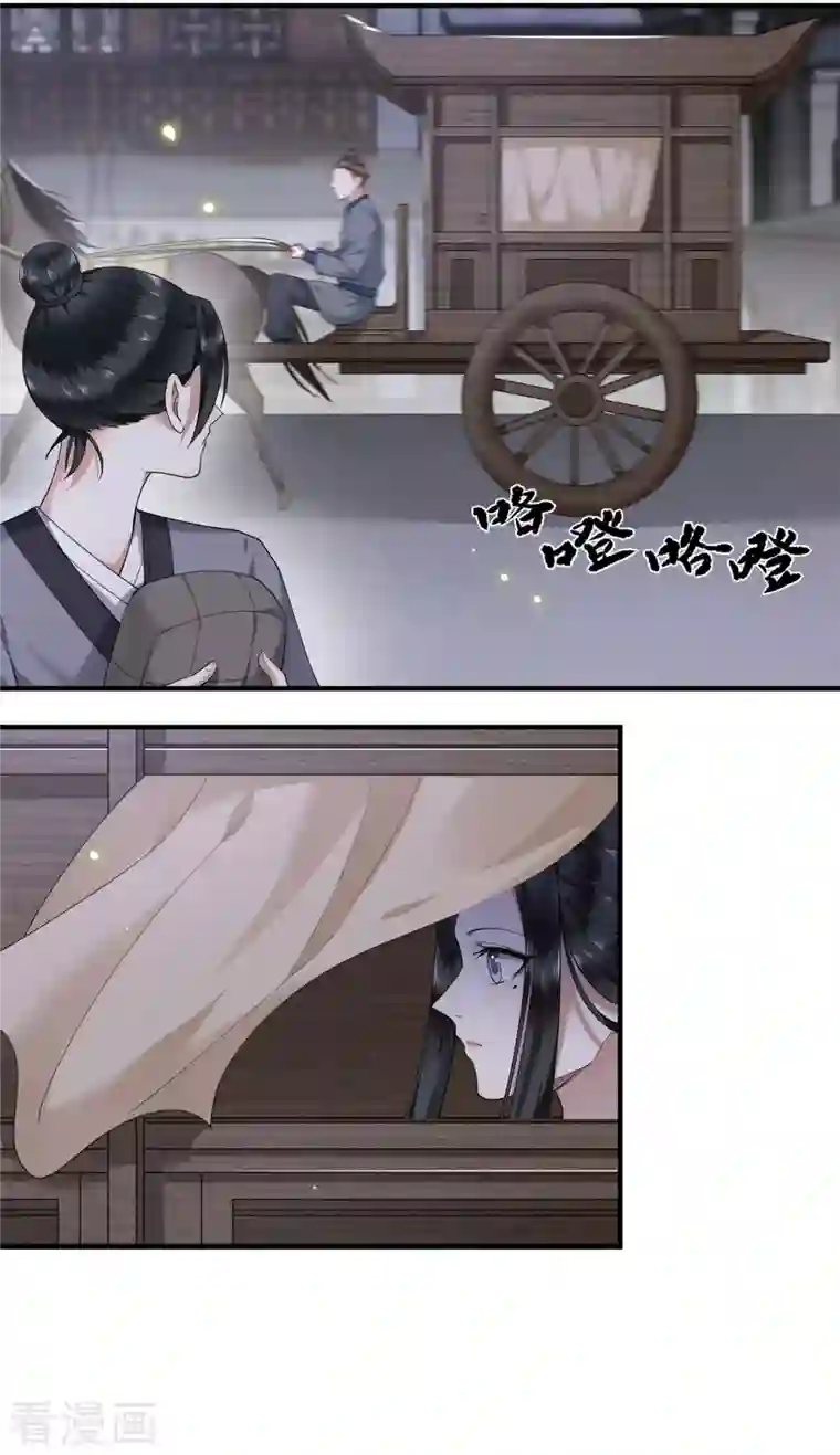 凤凰于飞第61话 上雪被盯上了