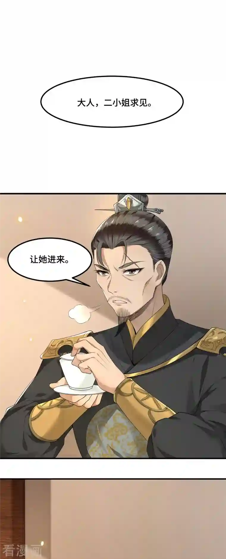 凤凰于飞第61话 上雪被盯上了