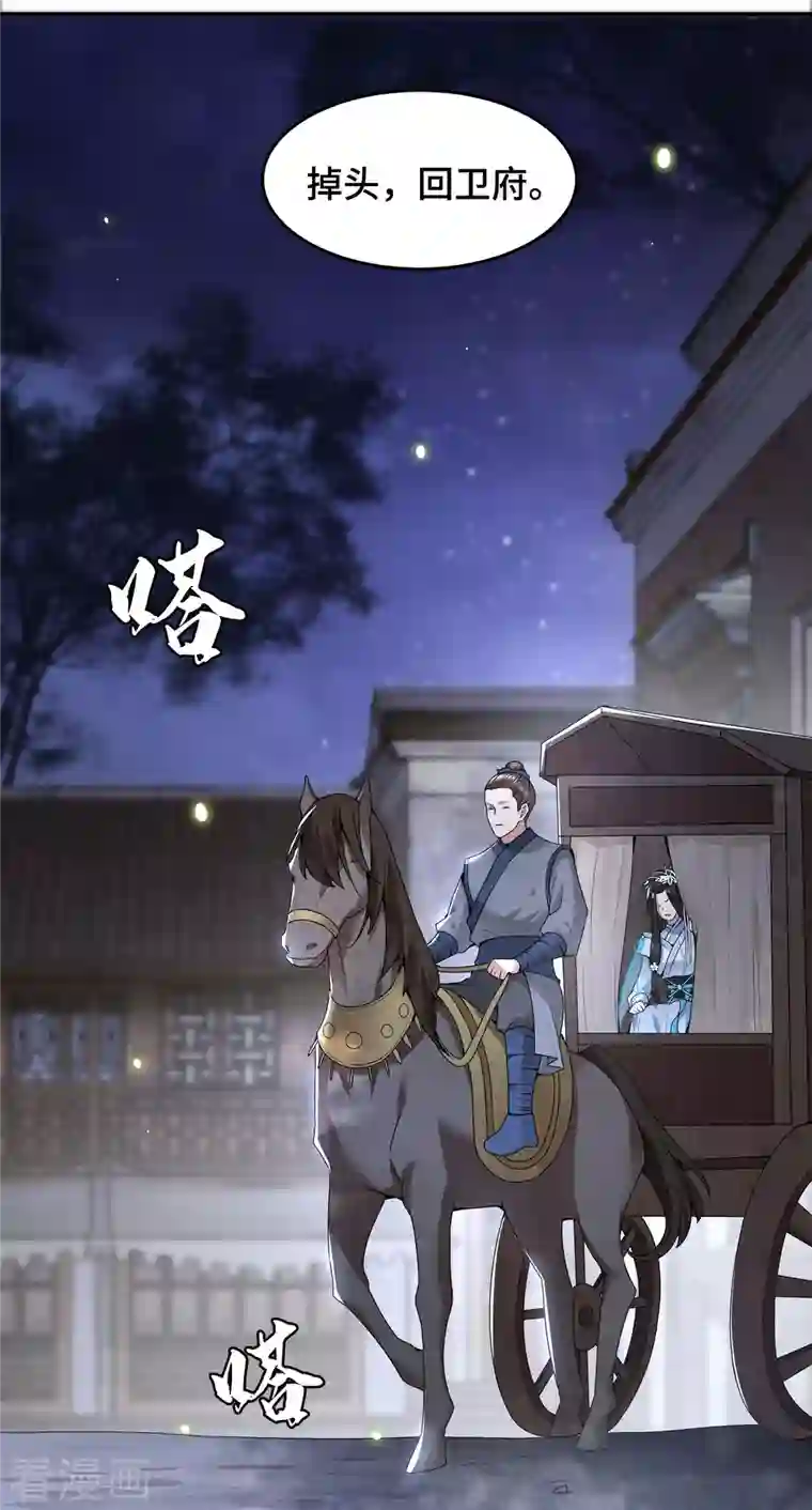 凤凰于飞第62话 清歌被下药