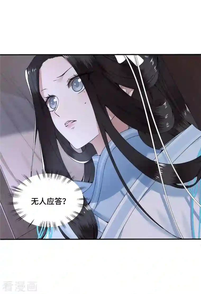 凤凰于飞第62话 清歌被下药