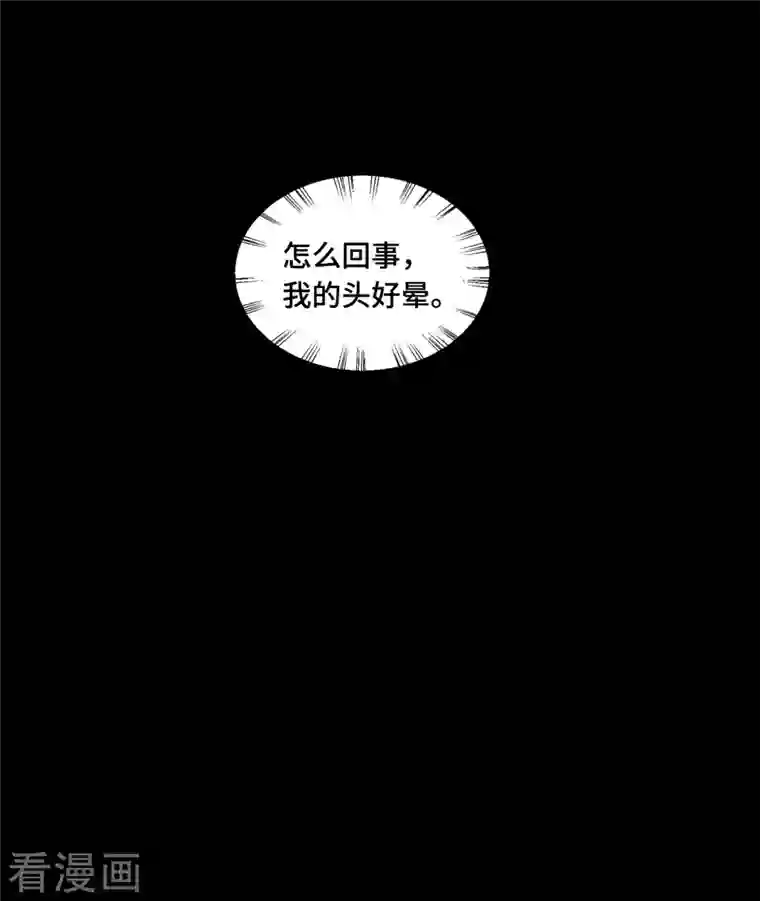 凤凰于飞第62话 清歌被下药