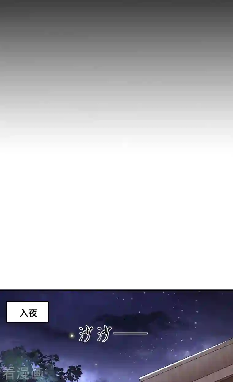 凤凰于飞第62话 清歌被下药