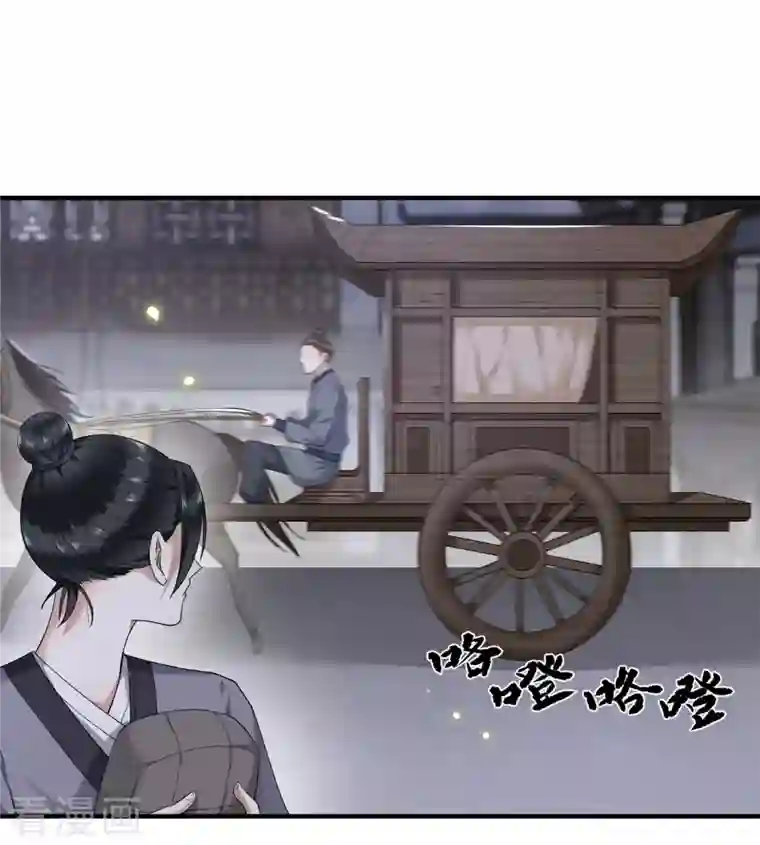 凤凰于飞第62话 清歌被下药