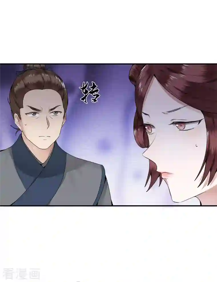 凤凰于飞第62话 清歌被下药