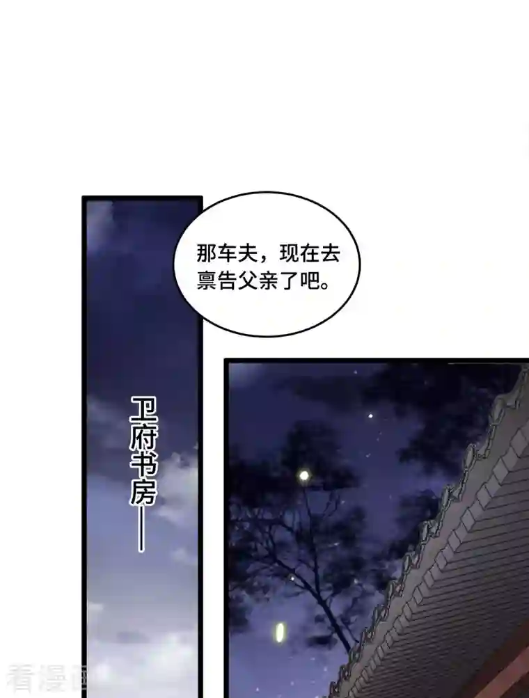 凤凰于飞第62话 清歌被下药