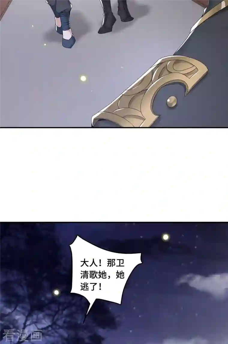 凤凰于飞第62话 清歌被下药