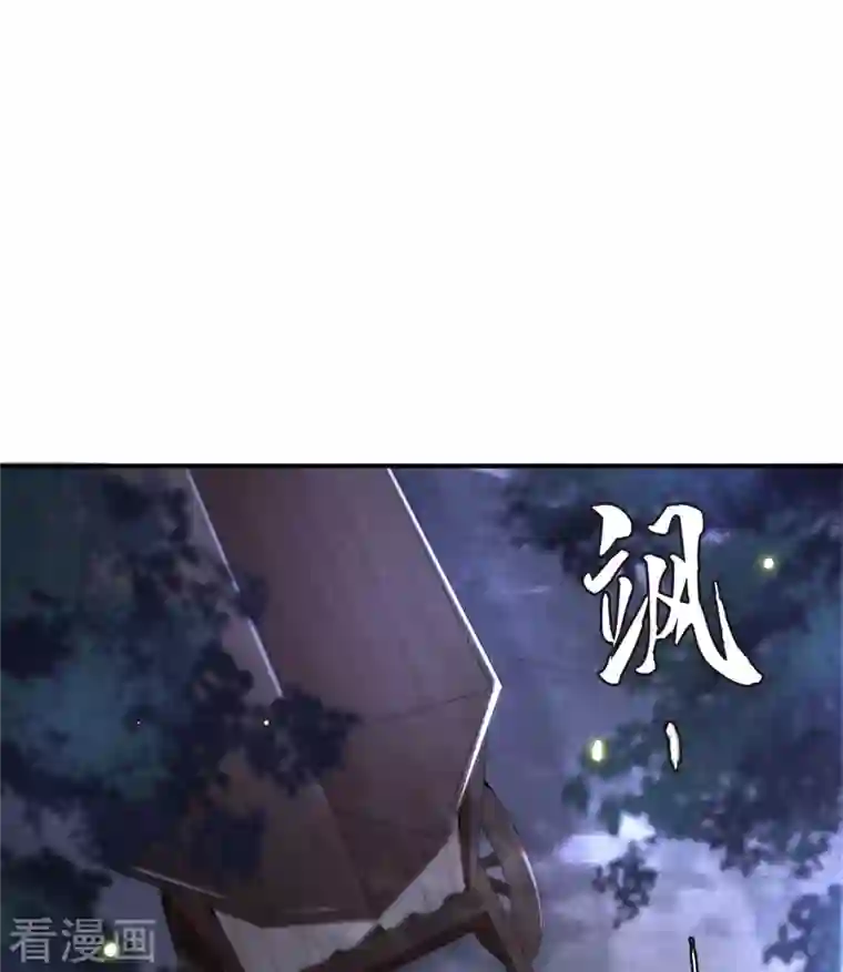 凤凰于飞第62话 清歌被下药