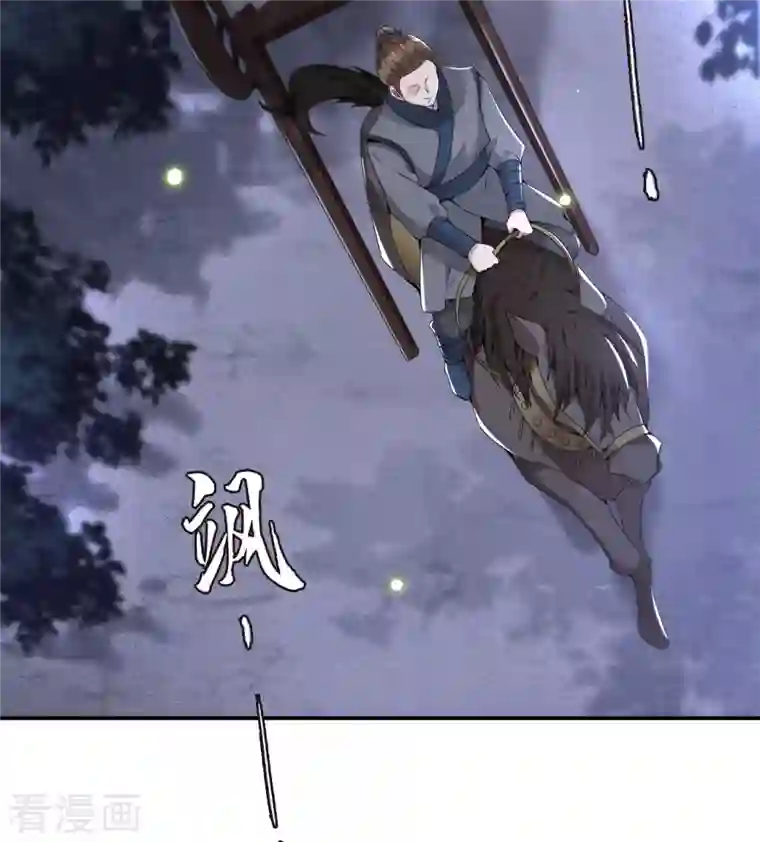 凤凰于飞第62话 清歌被下药