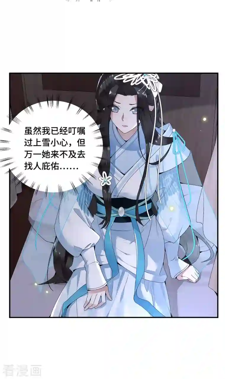 凤凰于飞第62话 清歌被下药