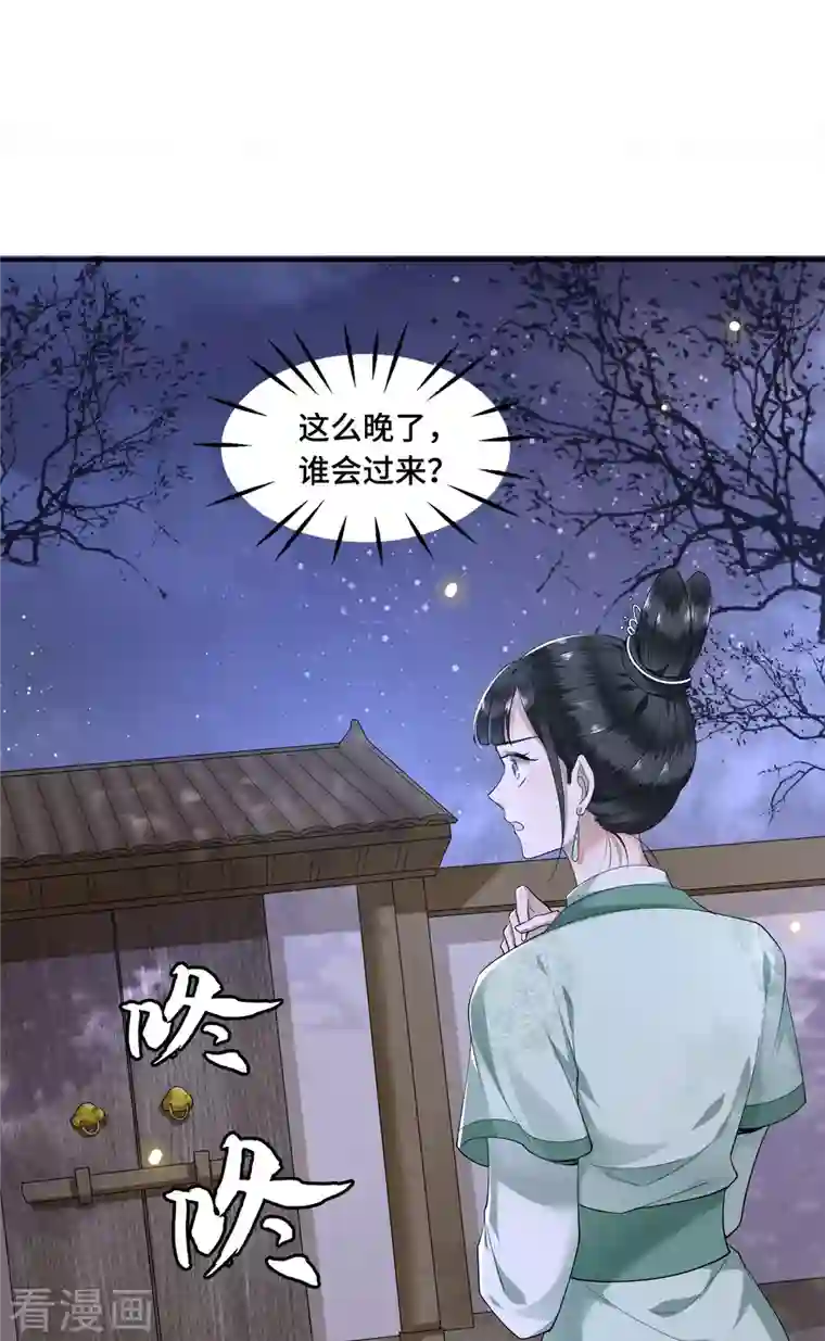 凤凰于飞第63话 世子不爱女人？