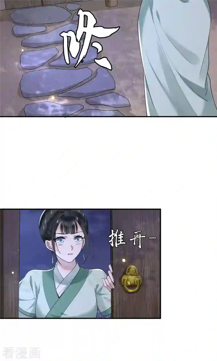 凤凰于飞第63话 世子不爱女人？