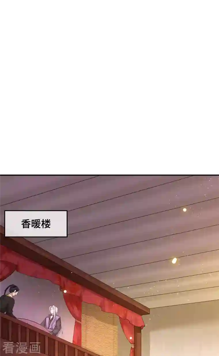 凤凰于飞第63话 世子不爱女人？