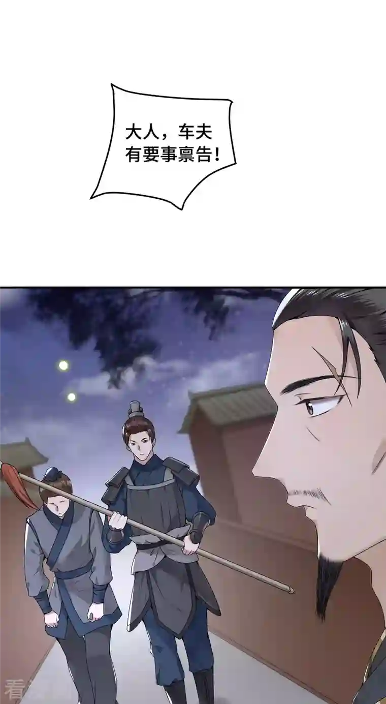 凤凰于飞第63话 世子不爱女人？