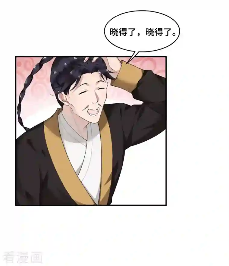 凤凰于飞第63话 世子不爱女人？