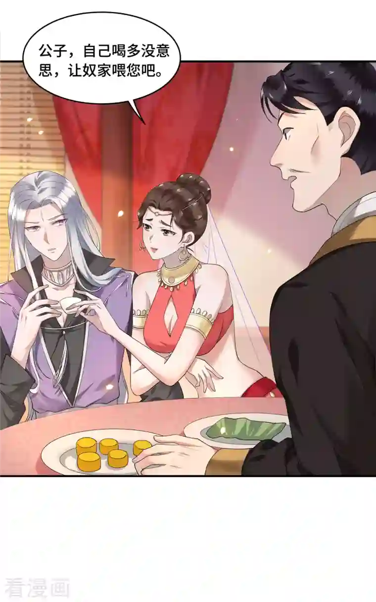 凤凰于飞第63话 世子不爱女人？