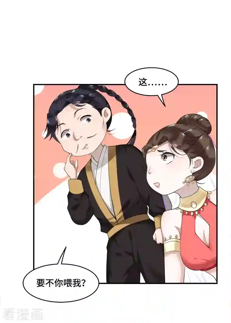 凤凰于飞第63话 世子不爱女人？