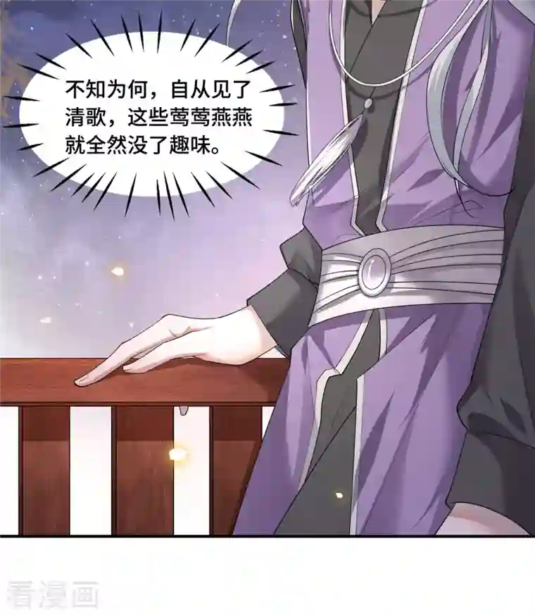 凤凰于飞第63话 世子不爱女人？