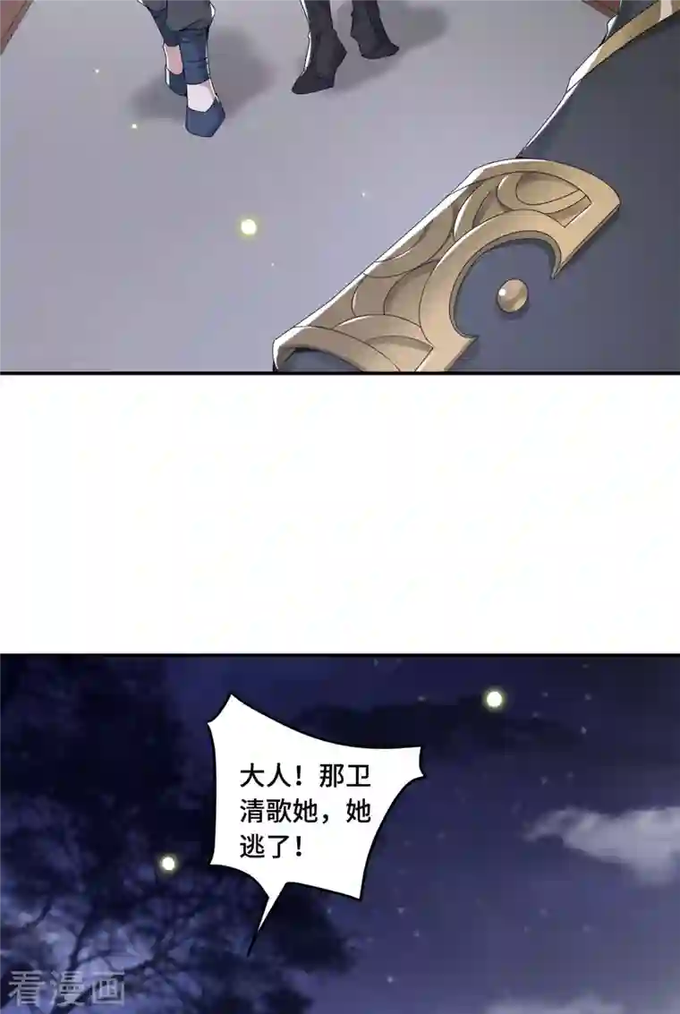 凤凰于飞第63话 世子不爱女人？