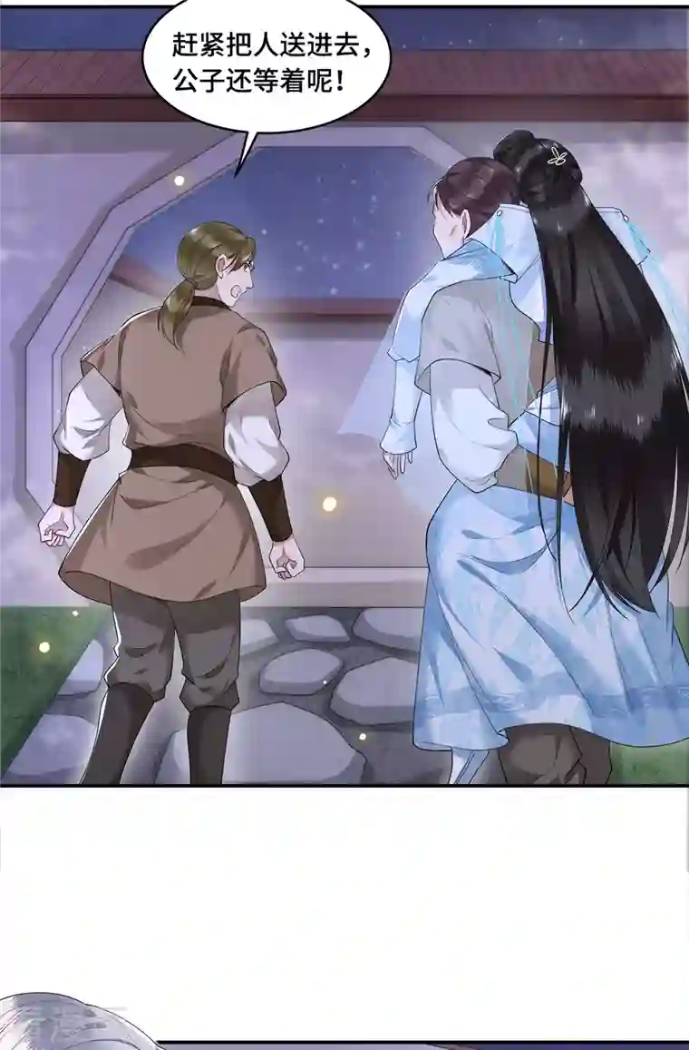 凤凰于飞第63话 世子不爱女人？