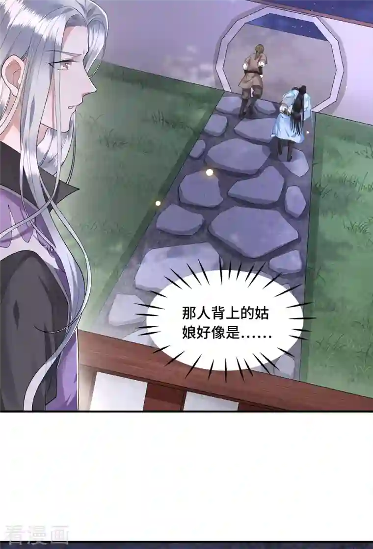 凤凰于飞第63话 世子不爱女人？