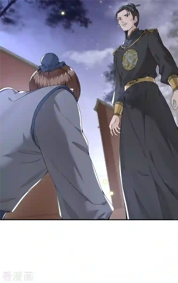 凤凰于飞第63话 世子不爱女人？