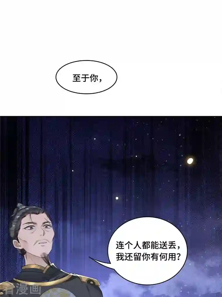 凤凰于飞第63话 世子不爱女人？