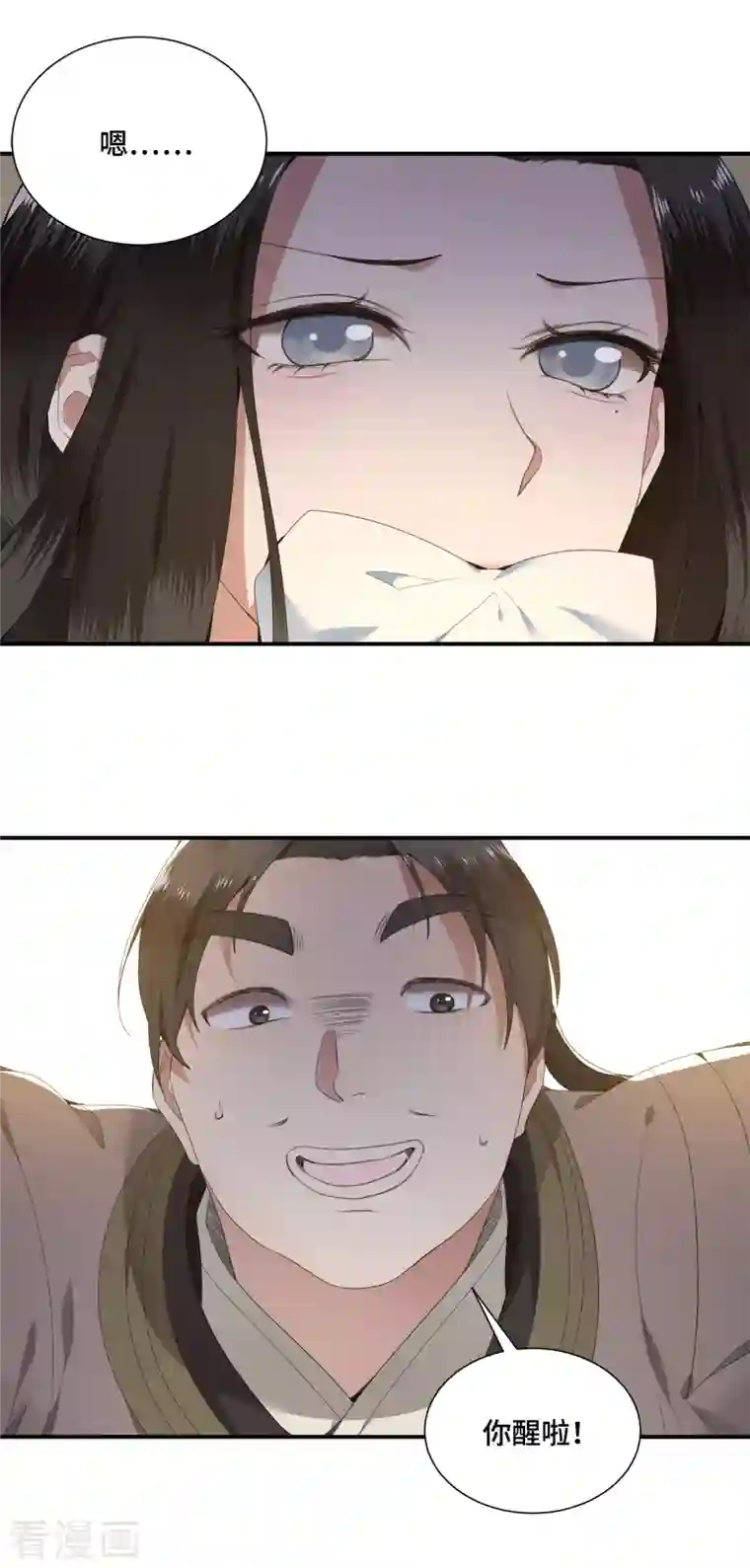 凤凰于飞第64话 要断送清白了吗