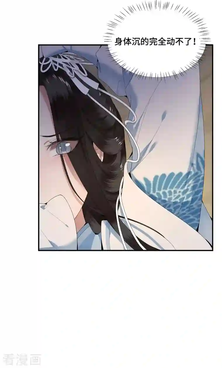 凤凰于飞第64话 要断送清白了吗