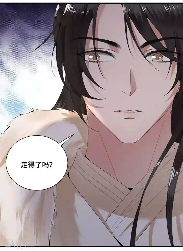 凤凰于飞第64话 要断送清白了吗