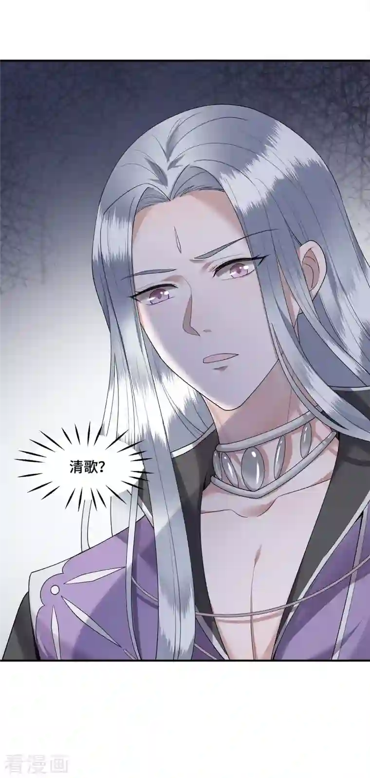 凤凰于飞第64话 要断送清白了吗