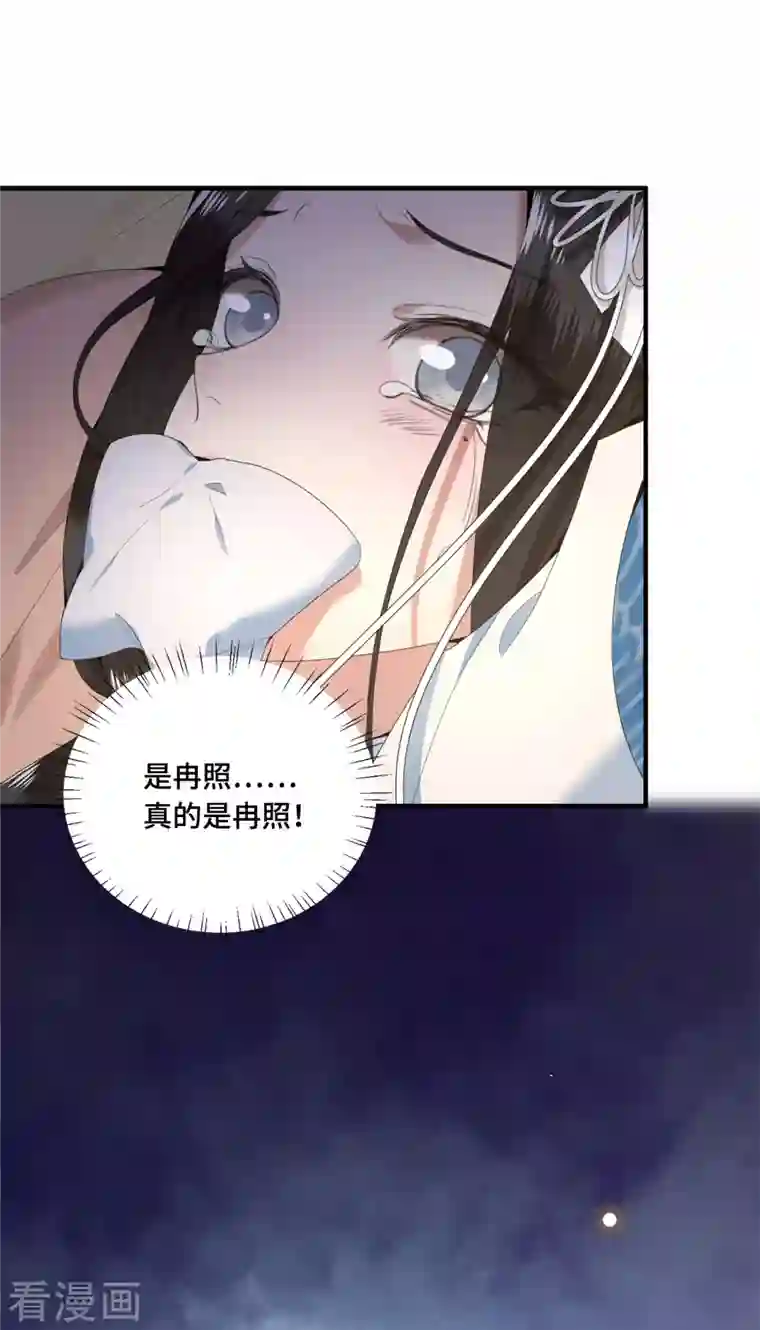 凤凰于飞第64话 要断送清白了吗