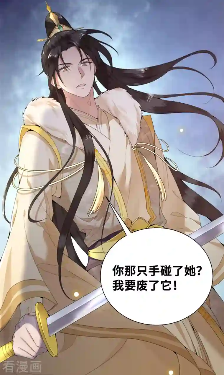 凤凰于飞第64话 要断送清白了吗