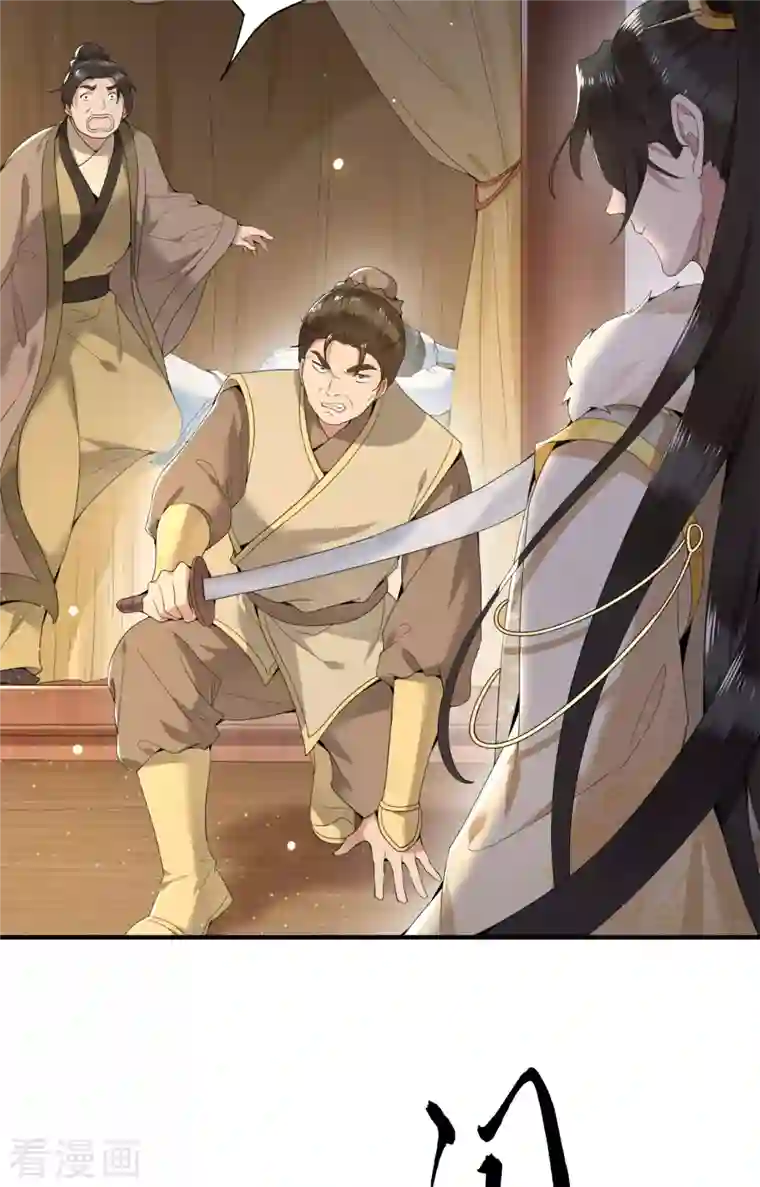 凤凰于飞第64话 要断送清白了吗