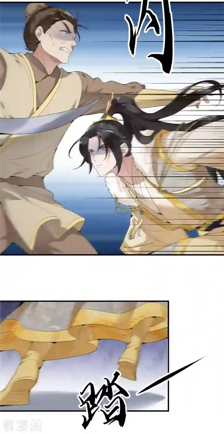 凤凰于飞第64话 要断送清白了吗