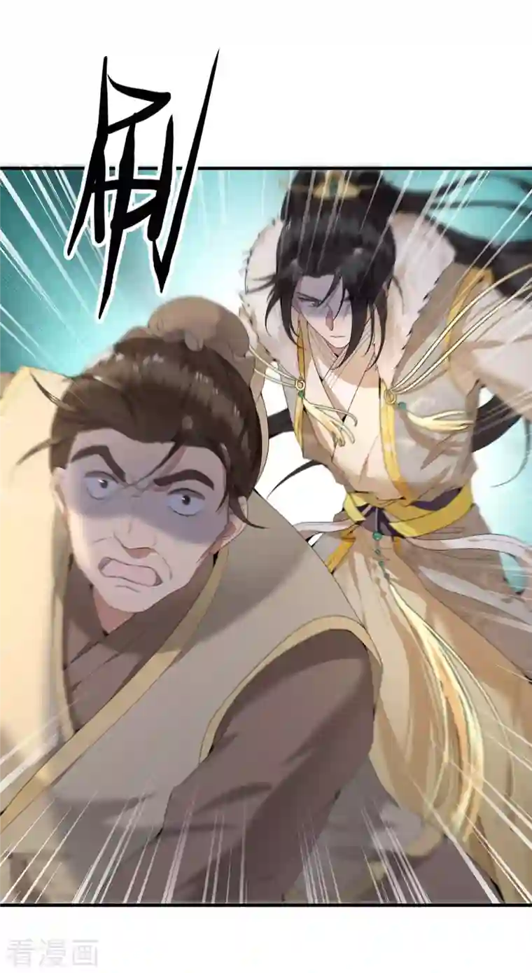 凤凰于飞第64话 要断送清白了吗