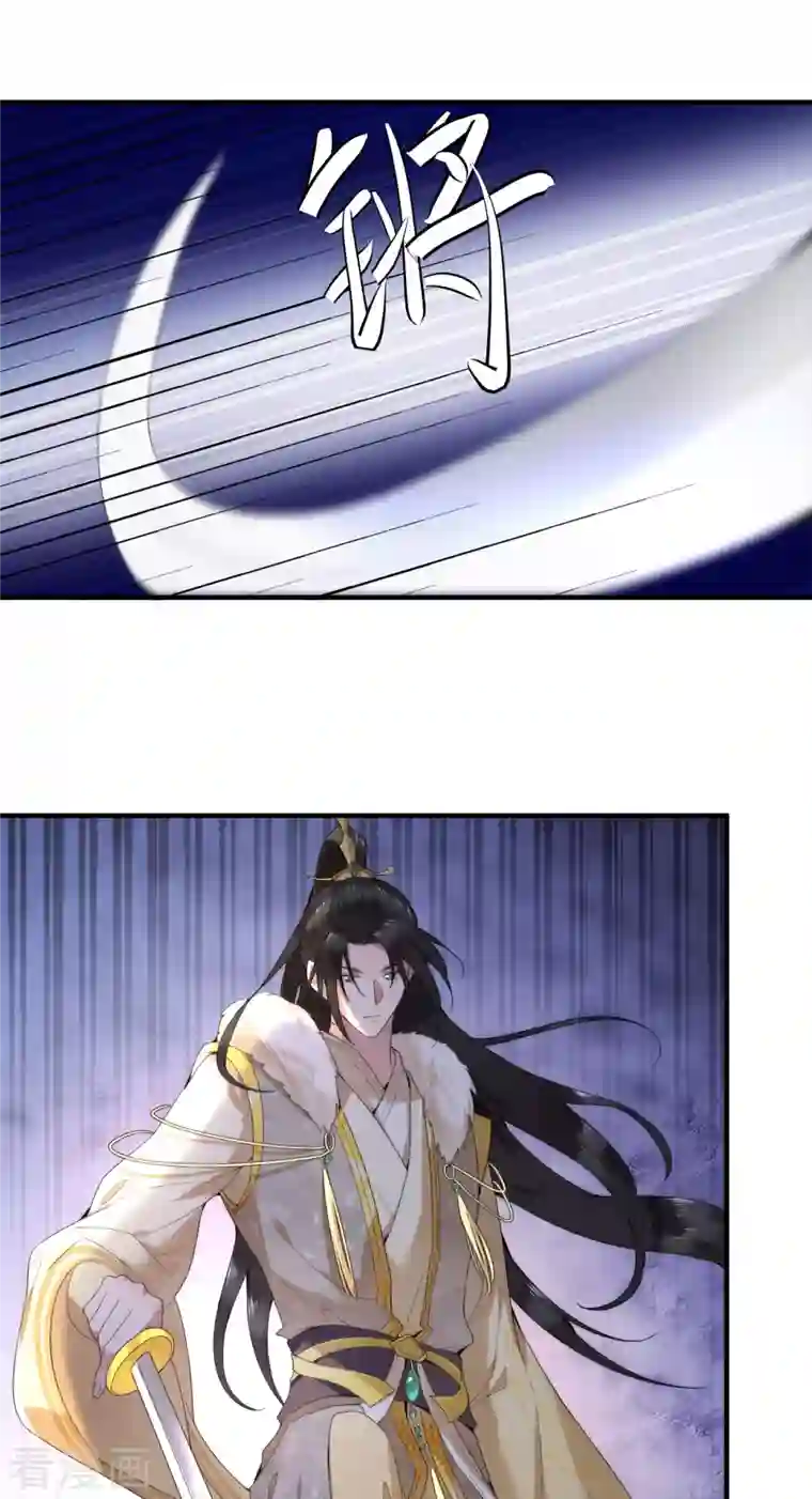 凤凰于飞第64话 要断送清白了吗