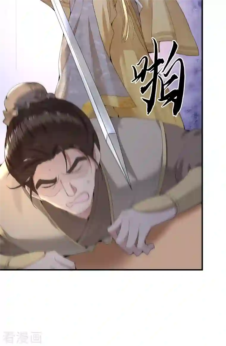 凤凰于飞第64话 要断送清白了吗