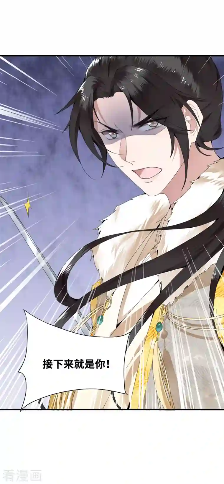 凤凰于飞第64话 要断送清白了吗