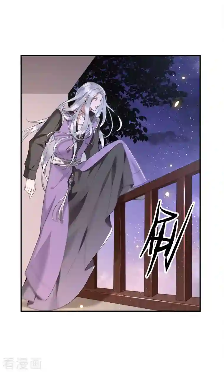 凤凰于飞第64话 要断送清白了吗