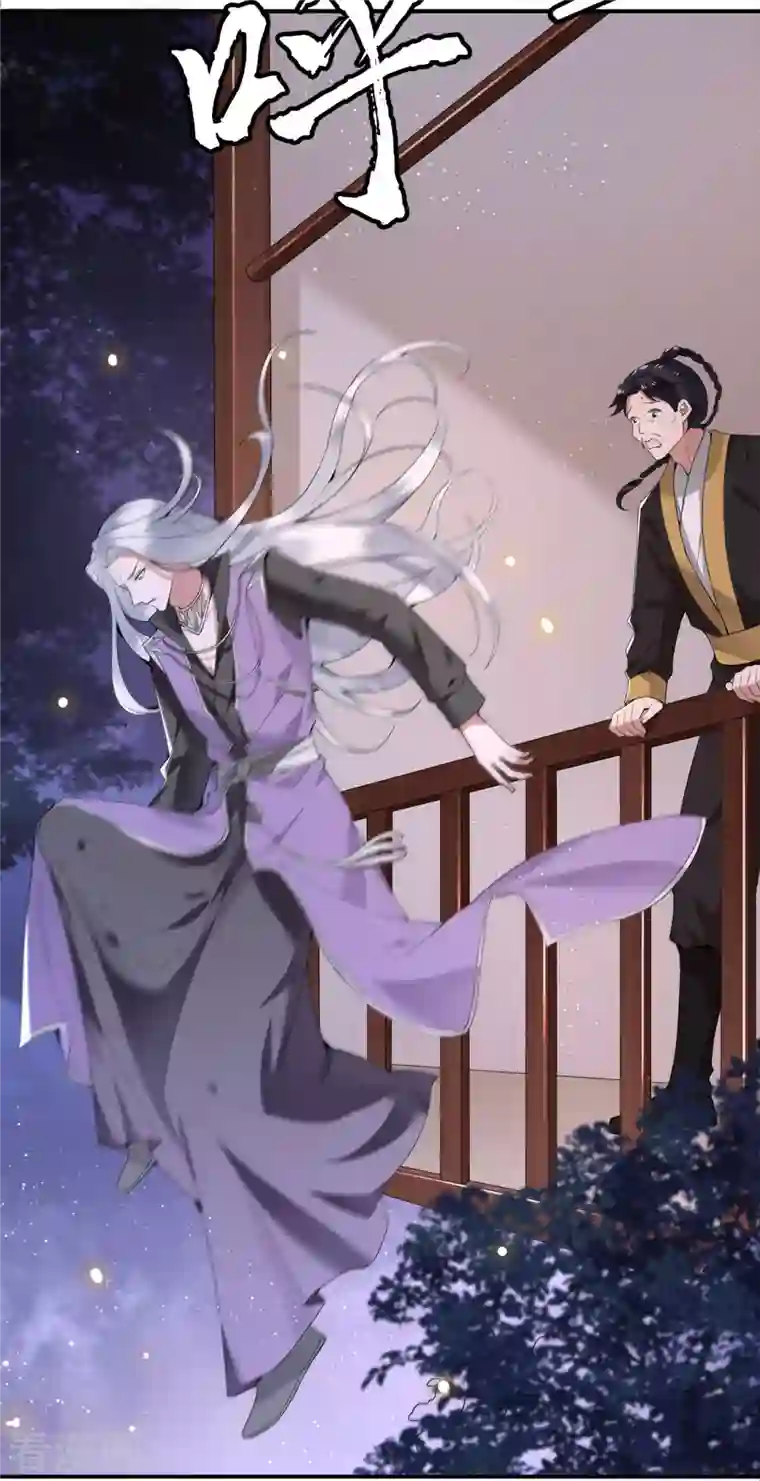 凤凰于飞第64话 要断送清白了吗