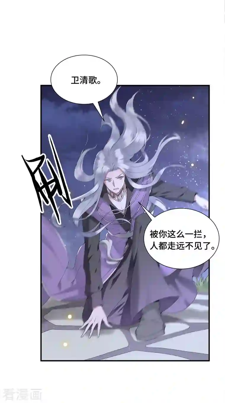 凤凰于飞第64话 要断送清白了吗