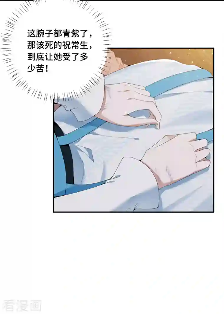 凤凰于飞第66话 你可愿做我的妃子