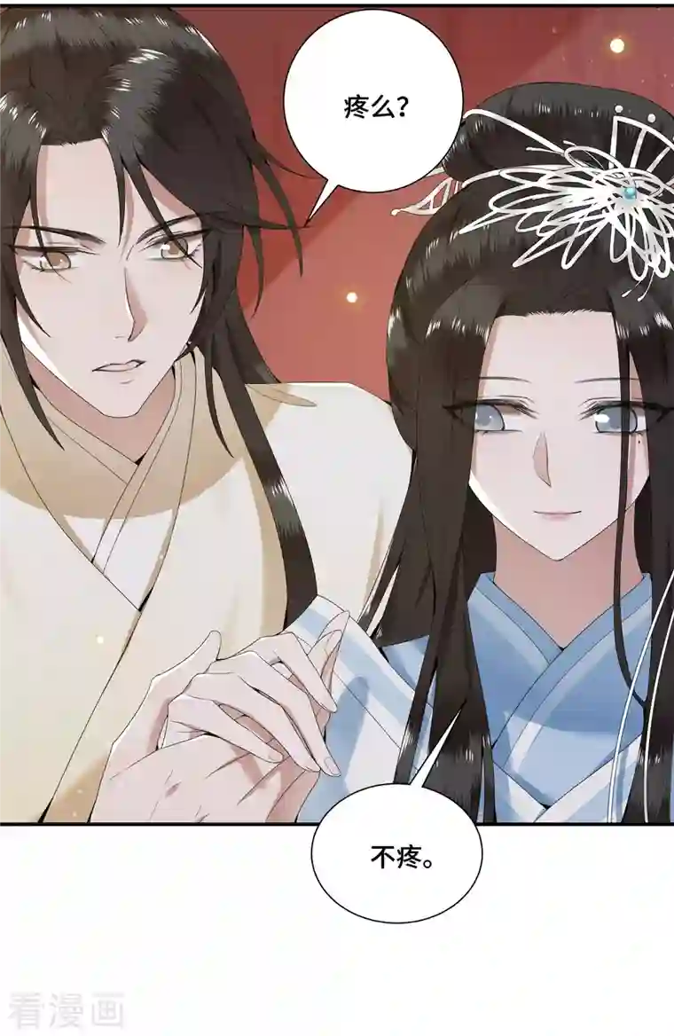 凤凰于飞第66话 你可愿做我的妃子