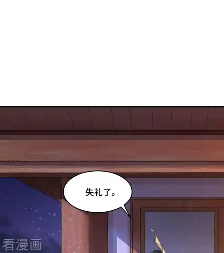 凤凰于飞第66话 你可愿做我的妃子