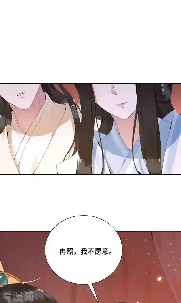 凤凰于飞第66话 你可愿做我的妃子