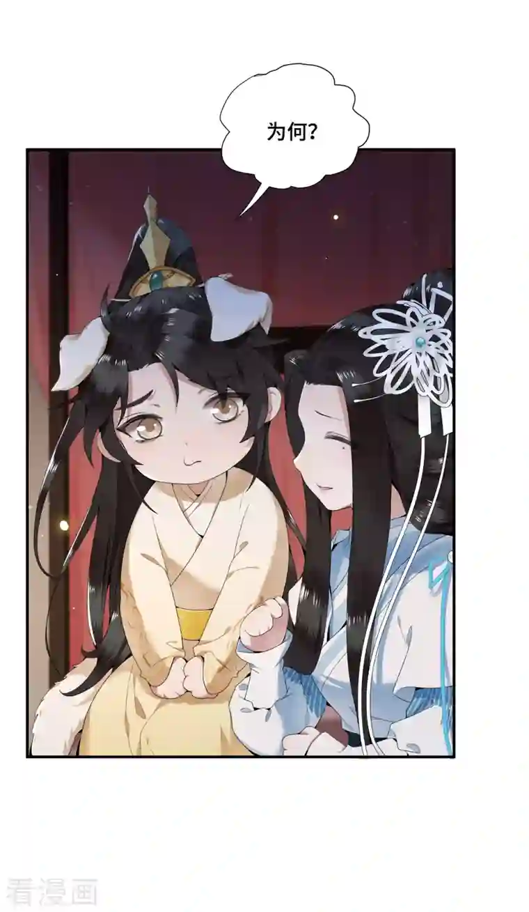 凤凰于飞第66话 你可愿做我的妃子