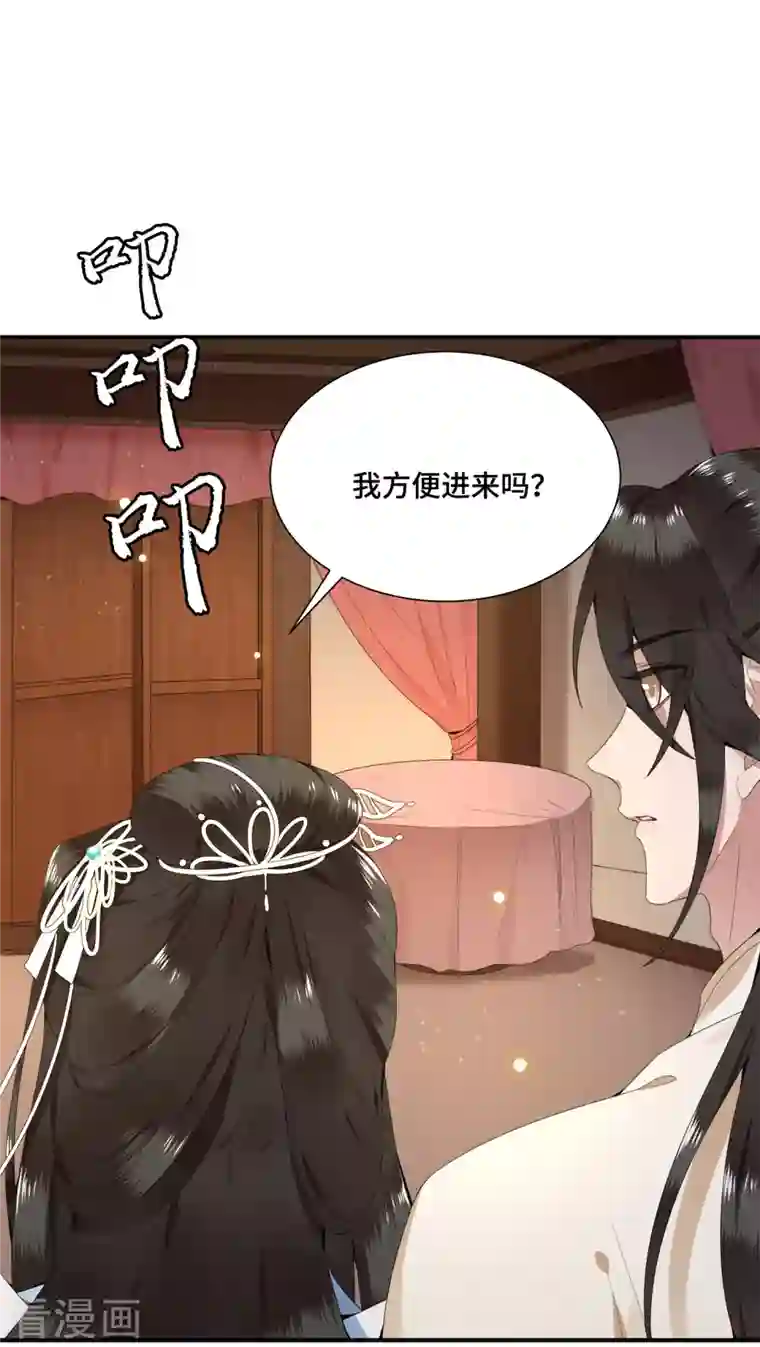 凤凰于飞第66话 你可愿做我的妃子