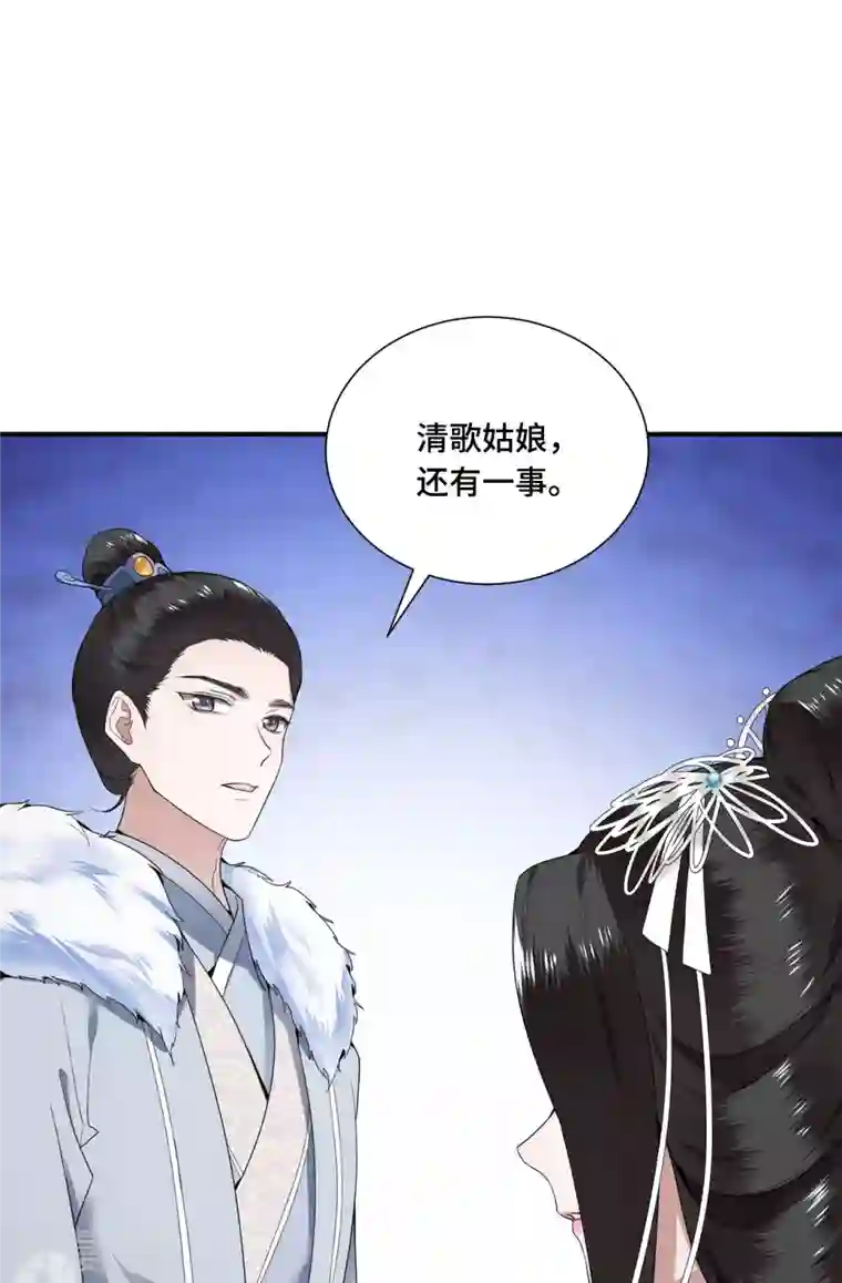 凤凰于飞第66话 你可愿做我的妃子